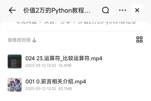 价值2万的Python开发教程全套，入门到精通