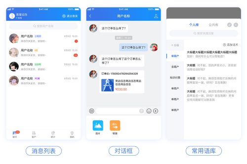 CRMChat网页客服系统源码，支持H5网页接入