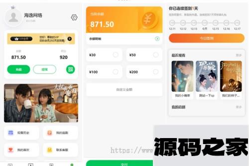 【新版】小剧场短剧影视小程序源码