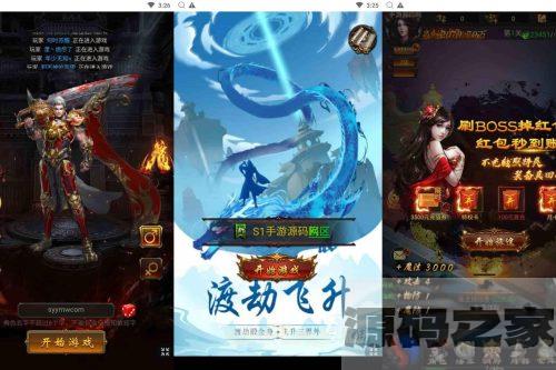 三国雷霆修仙跨服版：雷霆传奇经典H5手游，Linux服务端教程，GM授权物品后台，全网通用视频架设指南